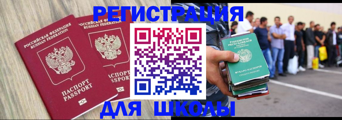 временная регистрация в квартире в Туапсе