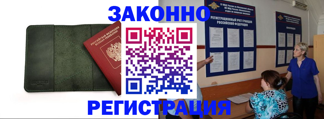 прописка для кредита в Туапсе