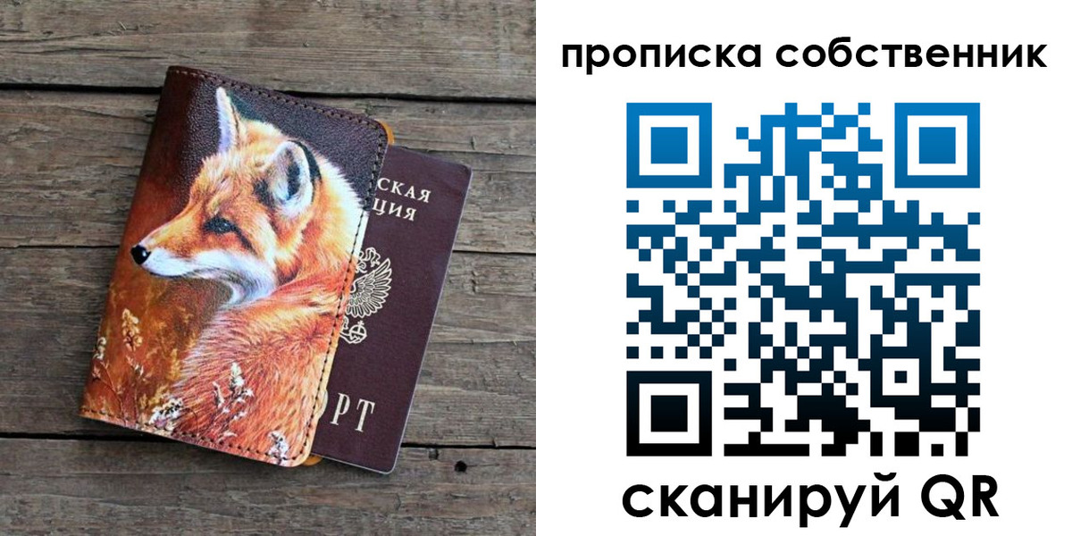 прописка паспорт в Туапсе