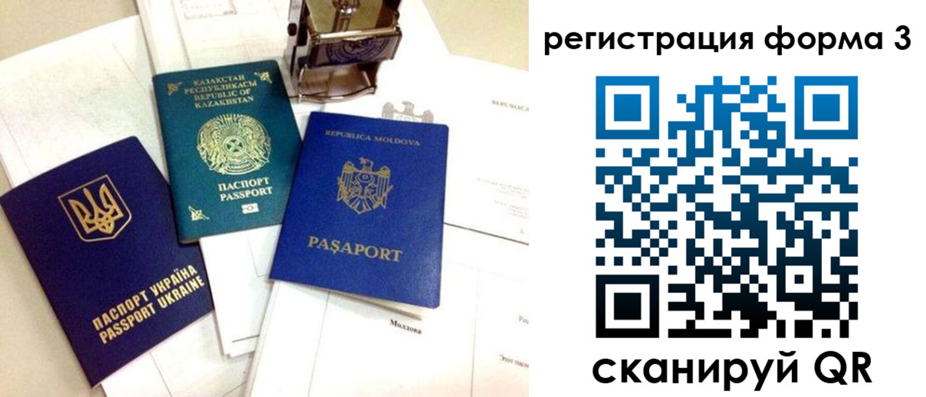 временная регистрация недорого в Туапсе
