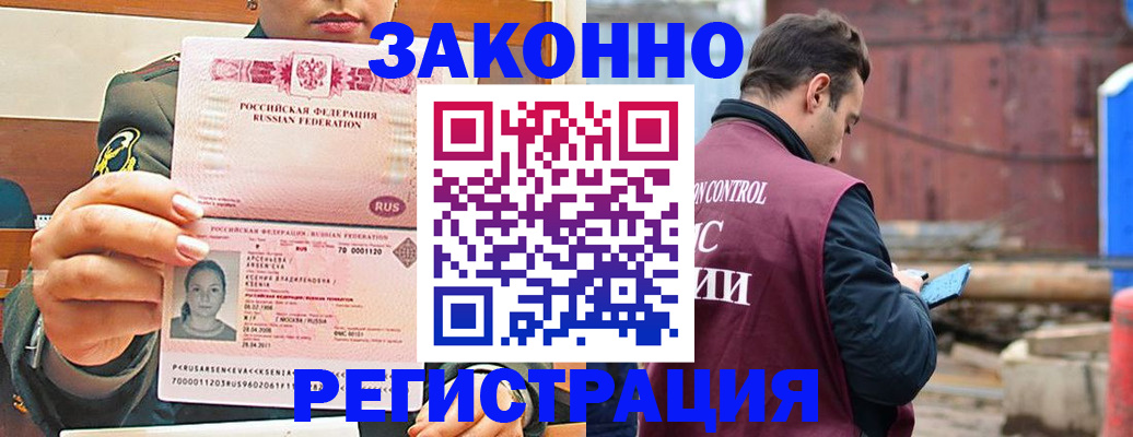 прописка для военкомата в Туапсе