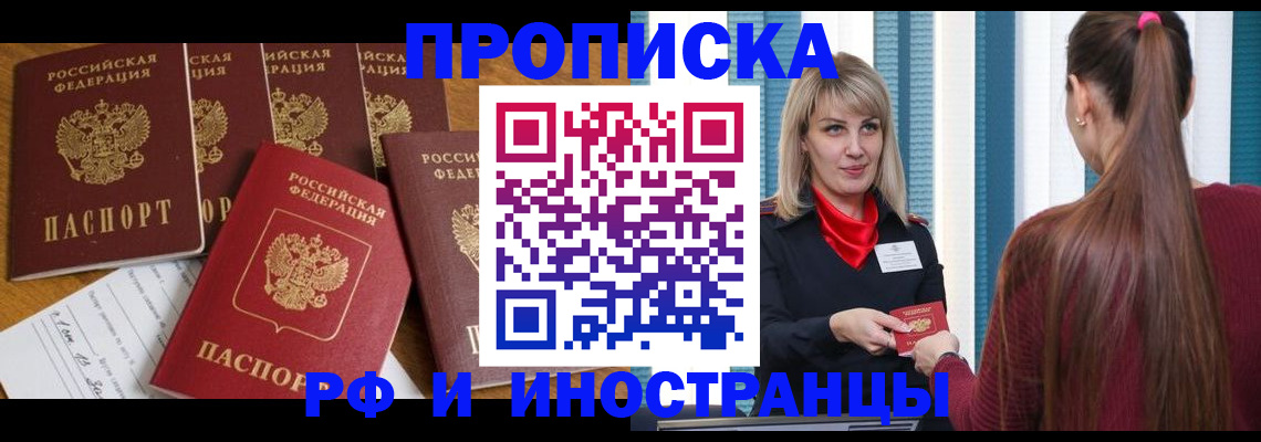 временная регистрация гарантия в Туапсе