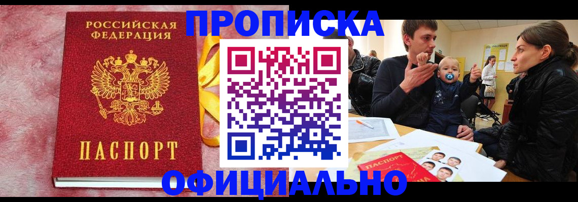 временная регистрация в Туапсе