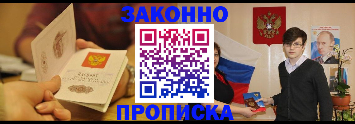 прописка для школы в Туапсе