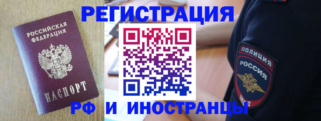 прописка законно в Туапсе