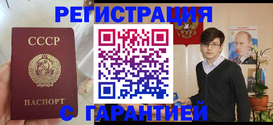 временная регистрация поиск в Туапсе