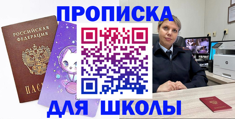 прописка паспорт в Туапсе