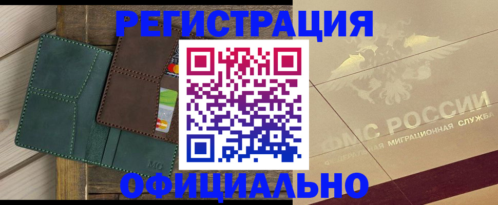 временная регистрация госуслуги в Туапсе