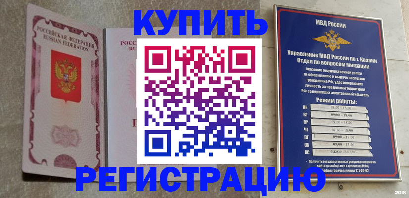 прописка ребенка в Туапсе