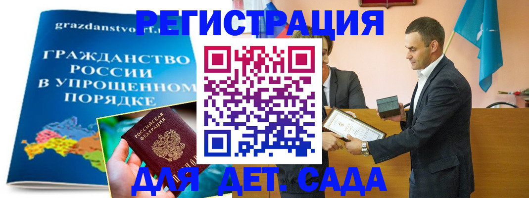 прописка штамп в Туапсе