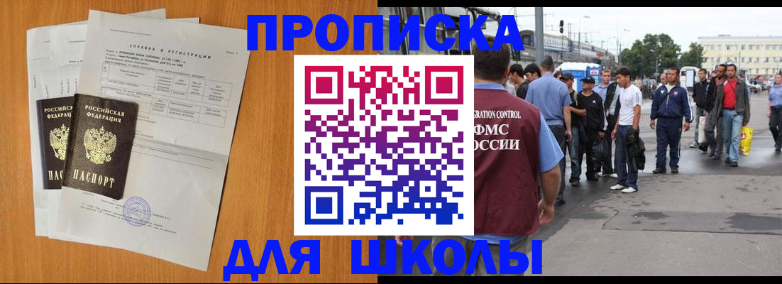 прописка для военкомата в Туапсе